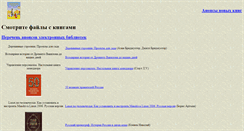 Desktop Screenshot of deti-best.ru