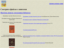 Tablet Screenshot of deti-best.ru